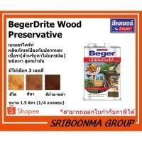 ราคา ฺBeger BegerDrite Wood Preservative | เบเยอร์ เบเยอร์ไดร้ท์ ชนิดทา สูตรน้ำมัน | ขนาด 1.5 ลิตร (2963736832)