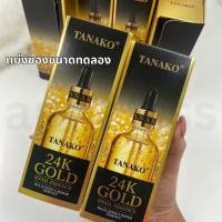 ราคา Primer ไพรเมอร์ทอง Kiss Beauty 24 K gold เบลอรูขุมขน คุมมัน ปรับผิวให้เรียบเนียน ฮิตติ้กต้อก (40518478124)