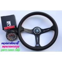 ราคา พวงมาลัยนาดี้สีดำ พร้อมคอบาง ตรงรุ่นพวงมาลัยแต่งซิ่ง พวงมาลัยนาดี้ (Nardi) (15352252380)