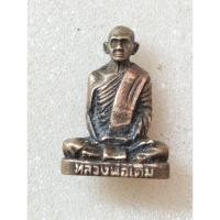 ราคา พระรูปหล่อหลวงพ่อเดิม no.169 (24516313291)