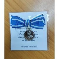 ราคา เหรียญแพรแถบที่ระลึกพระพันปี (29057047305)