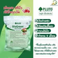 ราคา พลูโต ไบโอกรีน ปุ๋ยดินสำหรับปรับปรุงดิน 10 กรัม 50 เม็ด (25888226852)