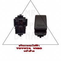 ราคา สวิตซ์กระจกไฟฟ้า TOYOTA VIGO หน้าซ้าย (21192355241)