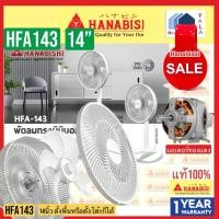 ราคา HANABISHI พัดลม14นิ้ว(ตั้งโต๊ะหรือตั้งพื้นก็ได้) HFA143 HFA-143 HFA (22785165265)