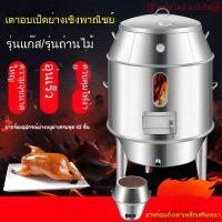ราคา เตาอบเป็ดย่างเชิงพาณิชย์ เตาถ่านและแก๊สแบบใช้ได้สองแบบ อบเป็ด อบไก่ อบห่าน หมูสามชั้นอบกรอบ เตาอบ (29341422911)