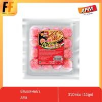 ราคา ชีสบอลพิซซ่า AFM 310 กรัม (16ลูก) (27354356513)