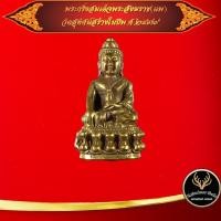 ราคา จี้พระ พระกริ่ง สมเด็จพระสังฆราช(แพ)วัดสุทัศน์ สร้างในปี พ.ศ.๒๔๗๙ ในขณะดำรงสมณศักดิ์ที่สมเด็จพระวันรัต (11933024210)