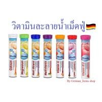 ราคา วิตามินละลายน้ำเม็ดฟู่ จากเยอรมัน Mivolis (8743564596)
