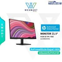 ราคา HP Monitor (จอมอนิเตอร์) P22 G5 (64X86AA#AKL) : 21.5" IPS FHD/75Hz/5ms/sRGB 72%/Warranty 3 Years (45250801554)