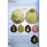 ราคา พระพรหม หลวงปู่ทิม วัดละหารไร่ ออกวัดโกรกแก้วฯ ปี 2515 หลวงปู่ทิม วัดละหารไร่ ระยอง เสกไตรมาส (3เดือน) (19011070576)