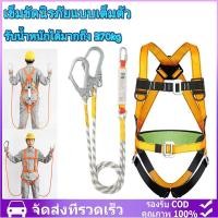ราคา เข็มขัดเซฟตี้ 3M เข็มขัดนิรภัยแบบเต็มตัว เซฟตี้เบลท์ เซตตี้ตะขอคู่ เต็มตัวตะขอใหญ่ เข็มขัดกันตก เข็มขัดกันตก โลหะผสมเหล็ (41412069485)