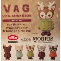 ราคา กาชาปอง VAG Series 16 : Morris (Vinyl Artist Gacha) (23049831330)