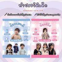 ราคา กรอบรูปพร้อมรูปสั่งทำ/ประวัติเด็กที่ระลึก/ของขวัญ (29673167922)