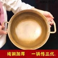 ราคา กระทะ ทองแดงสมัยเก่าทองแดงเอเจียวหูคู่ขายส่งหม้อผักที่ทําด้วยมือหนาครัวเรือนทองแดงหม้อหุงข้าวหม้อหม้อร้อนต้มMed (26744184401)