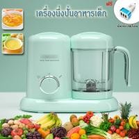 ราคา upterstarเครื่องนึ่งปั่นอาหาร เครื่องปั่นนึ่งอาหาร ที่ปั่นอาหารทารก เครื่องนึ่งปั่น เครื่องปั่นนึ่ง ฟรีหัวชาร์จ usb (7561499223)