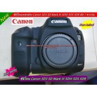 ราคา เคสซิลิโคน Canon 5D Mark III 5D3 5D III 5Ds 5DSr ราคาถูก (7474288938)