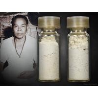 ราคา ผงช้างผสมโขลง อ.ชุม ไชยคีรี สำนักกุญแจไสยศาสตร์ ปี 2519 (40628844665)