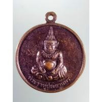 ราคา Antig Sun 1480 เหรียญพระราหูประทานพร วัดกระชงคาราม ตำบลบ้านหลุม อำเภอเมือง จังหวัดสุโขทัย สร้างปี 2556 ที่ระลึกพิธีเททอ (28713636200)
