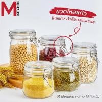 ราคา M KITCHEN โหลแก้ว ขวดโหล ขวดแก้ว โหลแก้วสูญญากาศ ขวดโหลแก้ว ขวดโหลมีฝาปิด โหลสูญญากาศ (A0) (21086744694)