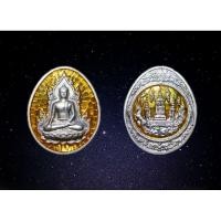 ราคา ⭐เหรียญขอบสตางค์เถลิงศก เนื้อเงินลงยาสีเหลือง ปี2550 วัดบางบ่อ ⭐ (29785020601)