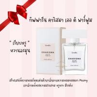 ราคา น้ำหอมกิฟฟารีน คาริสมา เออ ดิ พาร์ฟูม CHARISMA Eau De Parfume GIFFARINE (25757671036)