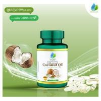 ราคา Mermaid Coconut oil 40 capsule (8227825343)