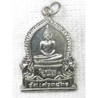 ราคา เหรียญ หลวงพ่อโบสถ์บน หลังพระนาคปรก วัดเศวตฉัตร กทม ปี2535 กะไหล่เงิน (29351487407)