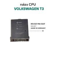 ราคา กล่อง CPU รถโฟล์ค(Volkswagen) T3 (23714219159)