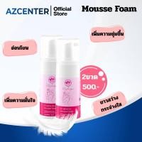 ราคา (พร้อมส่ง) พลอยชมพู เฟมินีน มูส โฟม มูสล้างน้องสาว ผลิตภัณฑ์ทำความสะอาดจุดซ่อนเร้น ขนาด100 ml (29832888740)