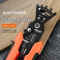 ราคา คีมปอกสายไฟ คีมพิเศษสำหรับช่างไฟฟ้า คีมดึงสายไฟ คีมตัดสายไฟ คีมพับสายไฟ คีมปอกฉนวน กรรไกร คีมพับสายไฟ (27638125969)