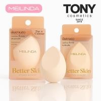 ราคา MEILINDA ฟองน้ำไข่ ฟองน้ำเกลี่ยรองพื้น Better Skin Sponge Blender Better Skin Sponge Blender MC-5086 ฟองน้ำเกลี่ยรองพื้น (14532218531)