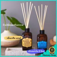 ราคา ก้านไม้หอมปรับอากาศ กิฟฟารีน พาร์ฟูม ดิฟฟิวเซอร์ 2 กลิ่น สุดฟิน (9769561925)