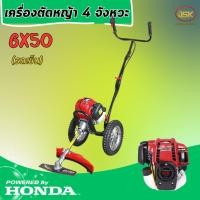 ราคา เครื่องตัดหญ้า4จังหวะHONDA GX50รถเข็นแท้ (27553767797)