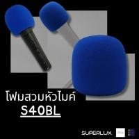 ราคา โฟมสวมหัวไมค์ SUPERLUX รุ่น S40BL (40608680594)