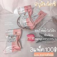 ราคา สบู่ ส้มวิตซีผิวใส MD 50g/ก้อน (7657330256)