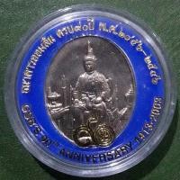 ราคา เหsียญที่ระลึก ครบ 90 ปี ธนาคารออมสิน เนื้อนิกเกิล ไม่ผ่านใช้ UNC พร้อมตลับเดิมกรมธนารักษ์ (25063051749)