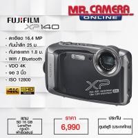 ราคา Fujifilm FinePix XP140 ประกันศูนย์ (2002205089)
