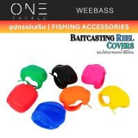 ราคา WEEBASS ถุง/กระเป๋า - รุ่น ซองใส่รอกหยดน้ำซิลิโคน ถุงใส่รอก ซองใส่รอก (27004479206)