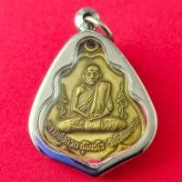 ราคา **33** เหรียญหลวงพ่อกวย ชุตินฺธโร วัดโฆสิตาราม รุ่น 3 หลังยันต์ ปี 21 !! แถมฟรีผ้ายันต์ !! dee (50203679590)