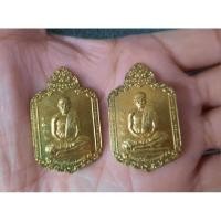 ราคา เหรียญหลวงปู่เอี่ยม หลังยันต์โสฬมงคล รุ่นกันภัย บูชาครูอาจารย์หนู กันภัย (27431654853)