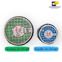 ราคา เทปพันสายไฟ ตรากวาง เทปกวาง เทปกวางใหญ่ (23881389785)