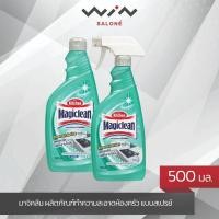 ราคา Magiclean มาจิคลีน ผลิตภัณฑ์ทำความสะอาดห้องครัว แบบสเปรย์ 500 มล. (25605453614)