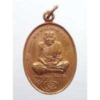 ราคา พระแท้ ทั้งร้าน หลวงปู่หมุน วัดบ้านจาน ศรีสะเกษ เหรียญมนต์พระกาฬ (รุ่นแรก) สวย ดูง่าย กล่องเดิม (19320593740)