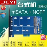 ราคา JEYI SK3 M.2 NGFF to SATA and mSATA TO SATA3 adapter card dual interface two with conversion card SSD adapter card (522037310)