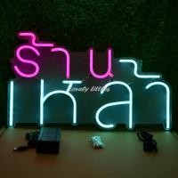 ราคา ป้ายไฟนีออน ป้ายไฟอะครีลิค ไฟ led "ป้ายไฟ ร้านเหล้า" แบบเสียบปลั๊กไฟ ป้ายไฟตกเเต่ง (28129709303)