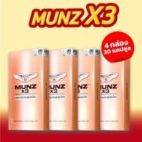 ราคา Munz X3 กล่องสีทอง 20 แคปซูล 4 กล่อง โปรโมชั่นเข้มข้น อาหารเสริมเพื่อสุขภาพคุณผู้ชาย (17495158911)
