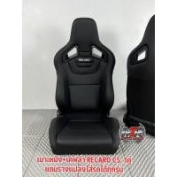 ราคา เบาะ RECARO CS. เคฟล่า งานไทย ไซร์ใหญ่ (16590791477)