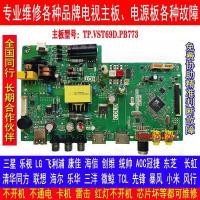ราคา ซ่อม TCL L32E181 L32F3303B L32D99 L32F1610 เมนบอร์ด TP.VST69D.PB773 (54456292470)