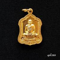 ราคา เหรียญแจกกฐิน หลวงพ่อพูล วัดไผ่ล้อม จ.นครปฐม (40878649108)