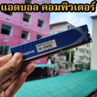 ราคา แรม Kingston Hyper-x Fury Bus 1600 4GB (20833463276)